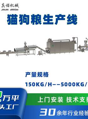 宠物食品生产线狗粮饲料全自动成套加工设备猫粮双螺杆膨化机