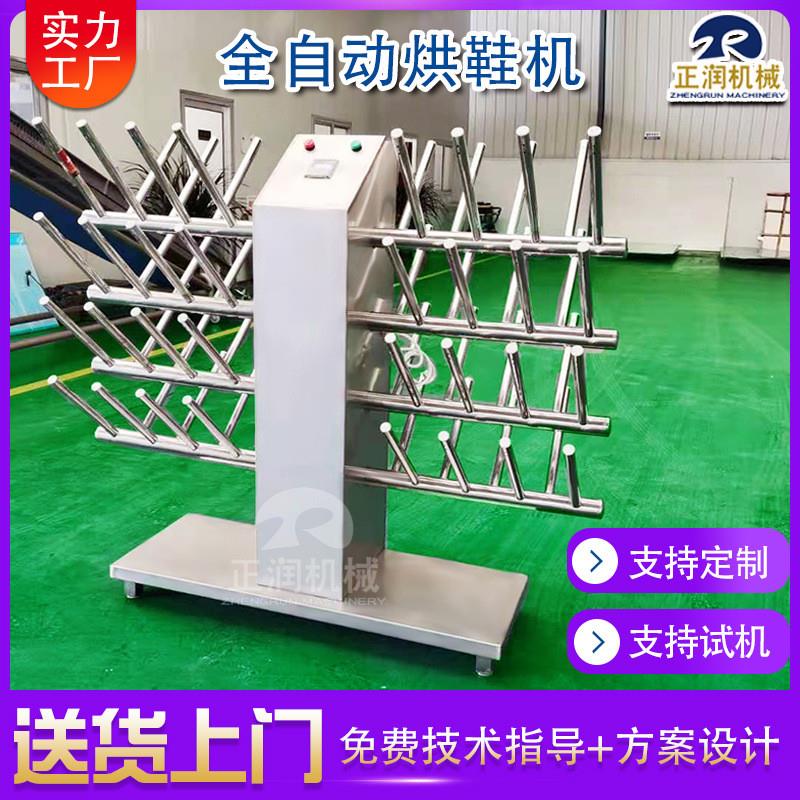 全自动温控烘鞋设备 煤场用臭氧消毒水靴架 商用水靴消毒烘干机