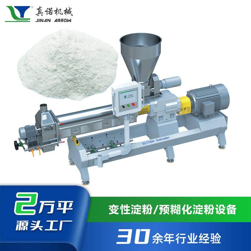 婴幼儿米粉生产设备五星泡芙手指泡芙条加工机器双螺杆膨化机,清洗/食品/商业设备,休闲食品加工设备,淘宝优惠券,粉丝福利购,淘宝优惠卷