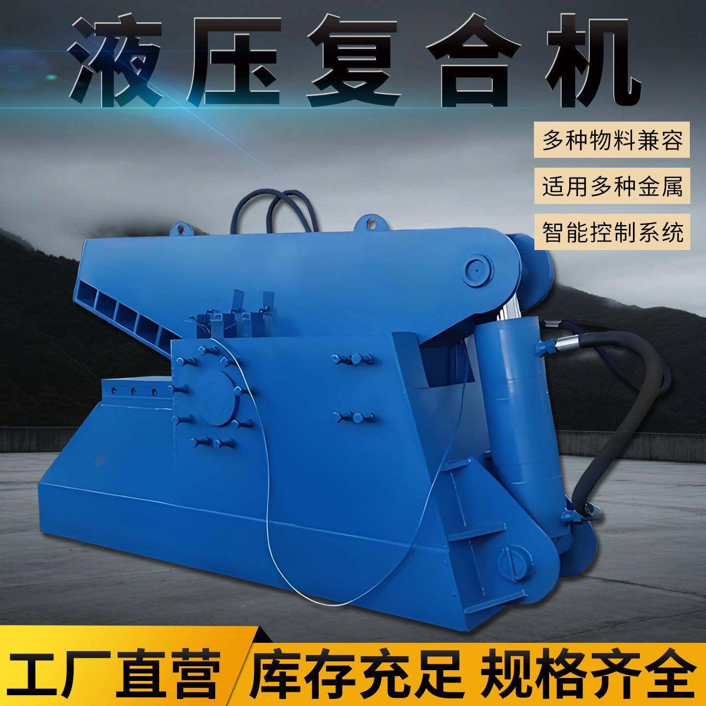 全自动鳄鱼式液压剪切机废钢废铁剪板机镍板镁铝板不锈钢金属商用,机械设备,冶炼设备,淘宝优惠券,粉丝福利购,淘宝优惠卷