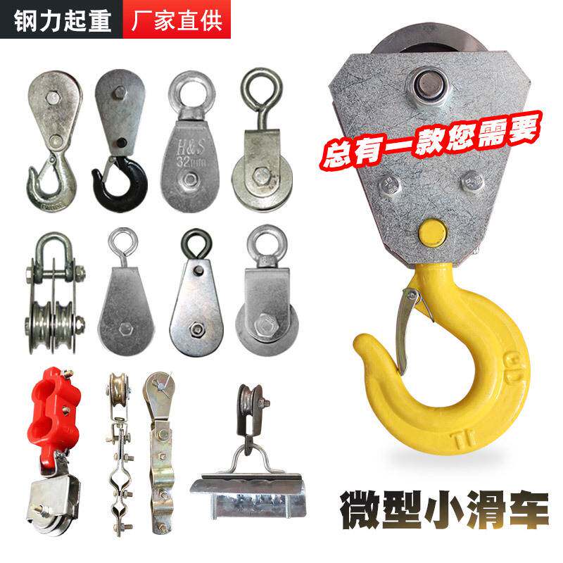微型小滑轮吊线滑轮走线滑车过线小滑车拖线滑轮轴承行车电缆滑线