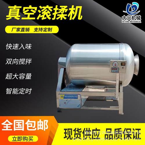 牛腱肉滚揉机 商用全自动变频真空滚揉机 鸡丁肉滚揉腌制设备