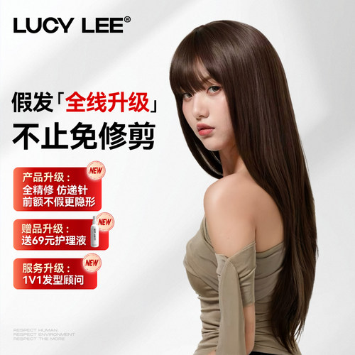 LUCYLEE【免戴发网免修剪的假发-瑞秋齐刘海】精修冷棕假发全头套