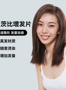 LUCY LEE 2mm隐形真发增发片高颅顶补发假发片增发量蓬松男女可用