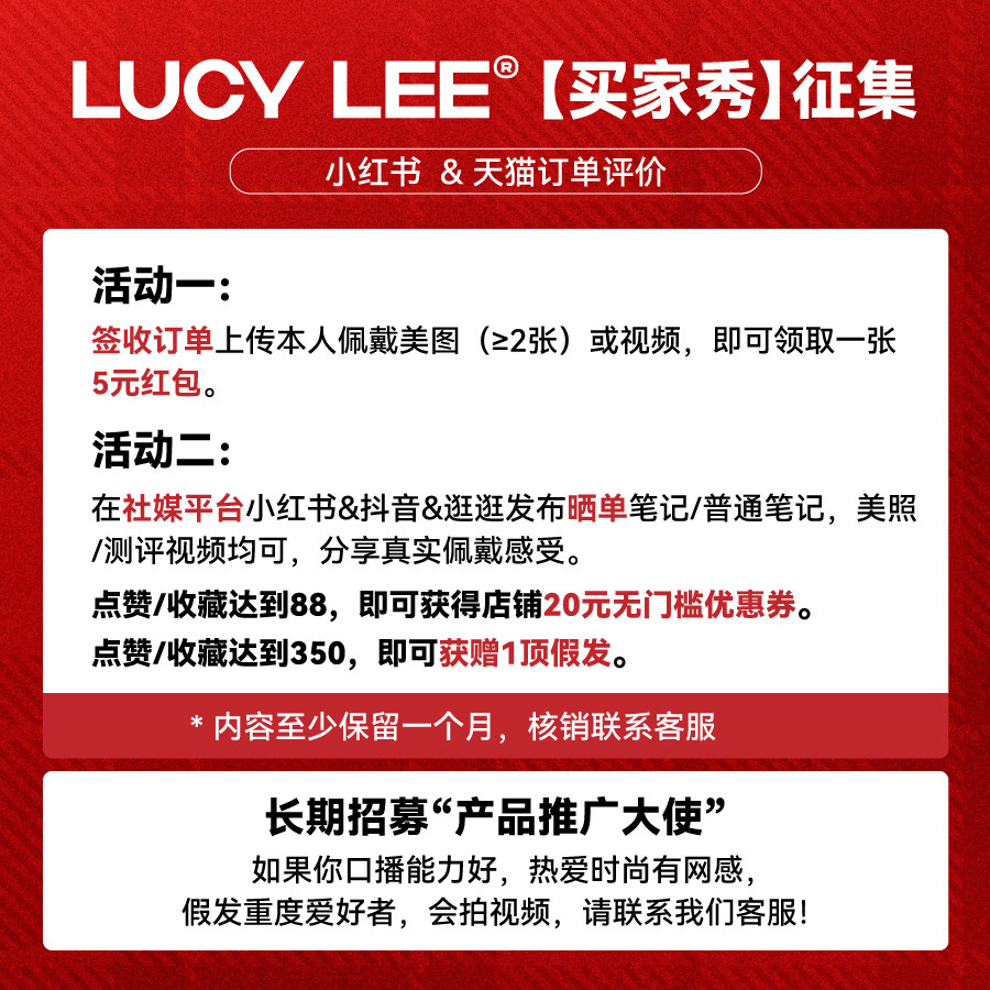 LUCY LEE 长期招募产品推广大使