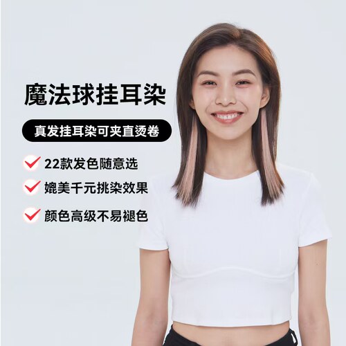 LUCYLEE真发假发片挑染