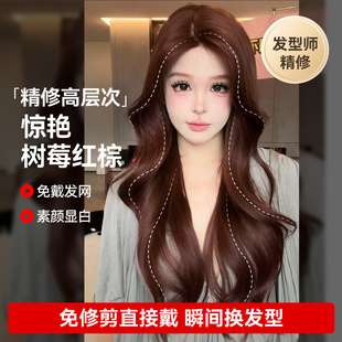 日落玫瑰 假发 精修树莓大波浪全头套 免戴发网免修剪 LUCYLEE