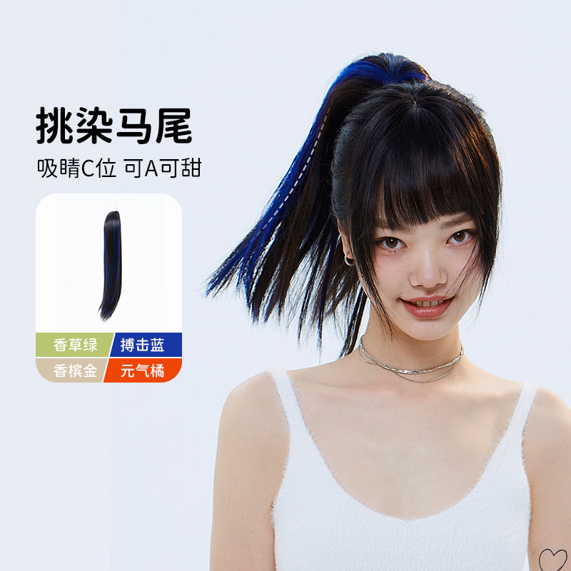 挑染马尾抓夹式个性网红自然无痕长发直发辫子假发女