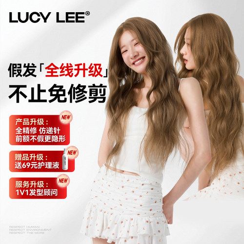 LUCY LEE【猫女ella-免修剪假发】精修奶茶灰棕水波卷假发全头套