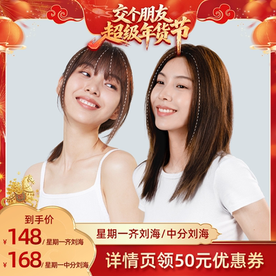 LUCYLEE星期一刘海假发