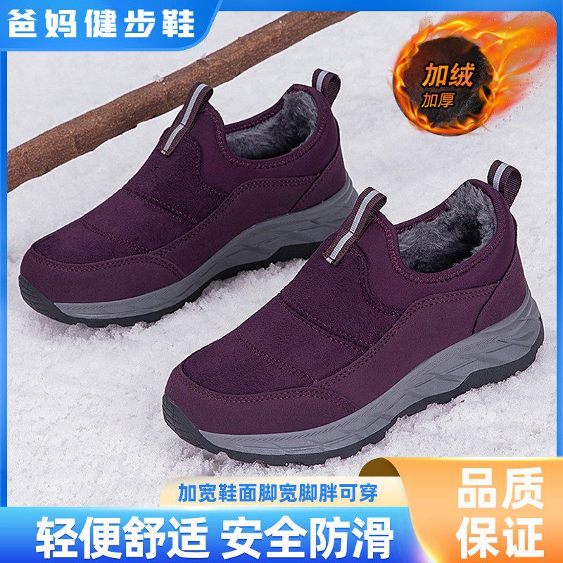 回力老人鞋子女春秋款防滑加绒妈妈鞋中老年舒适健步爸爸运动鞋