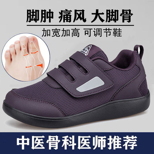 回力宽胖脚大脚骨宽头老人鞋女舒适拇指外翻中老年健步鞋妈妈鞋不