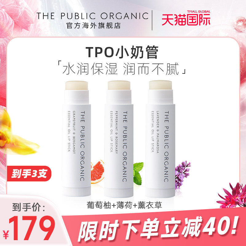 TPO润唇膏女保湿滋润补水防干裂去死皮淡化唇纹护唇膏3支装