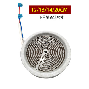 电陶炉配件通用煮茶炉炉芯光波炉发热丝内芯发热盘底座12/13/14CM