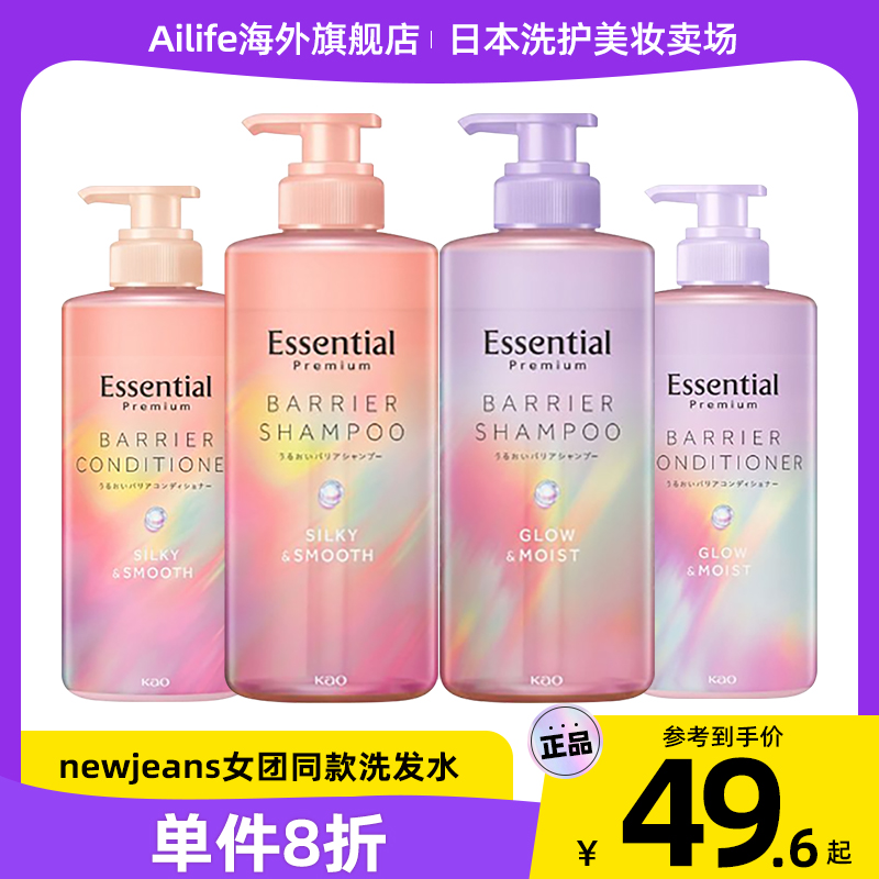 日本花王essential洗发水