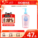 日本KOSE高丝卸妆油水液女清爽保湿 温和眼唇脸部深层清洁230ml