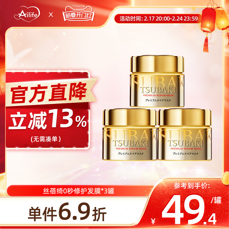 日本资生堂丝蓓绮发膜金罐0秒修复干枯补水顺滑滋养护理护发素3罐