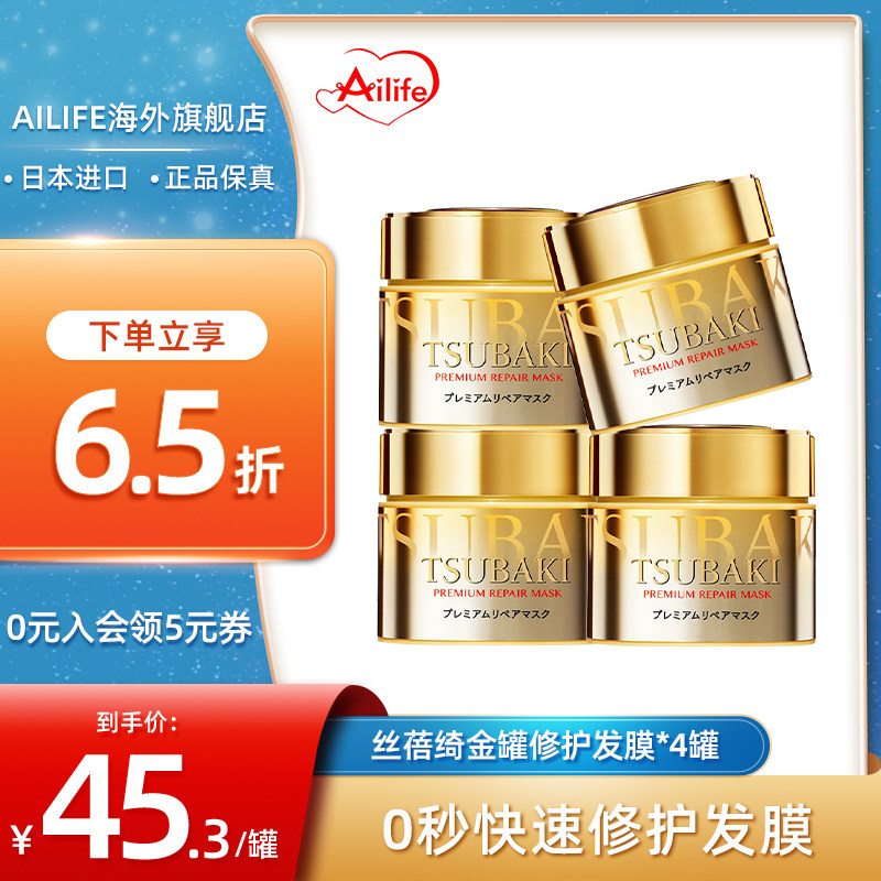 日本资生堂丝蓓绮金色发膜女0秒修复烫染干枯毛躁柔顺护发素4罐