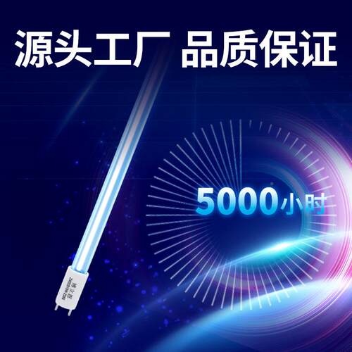 不锈臭钢紫外线专消毒灯医疗用食品厂车间管支架氧紫HSW外线杀菌