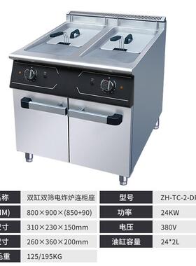 佳斯特同厂炸炉商用419立式摊燃气双缸电筛大容摆量双油炸锅连柜