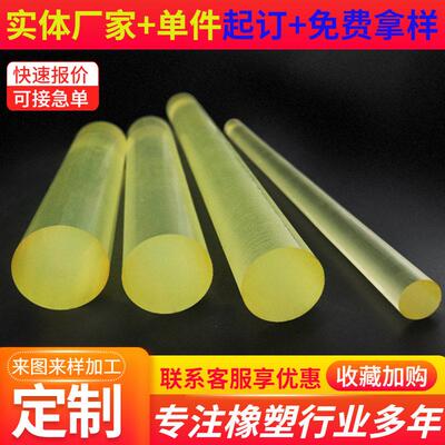 聚加工定制氨酯棒聚氨酯板棒tr-07PU棒牛心筋棒实震PU板优力材胶