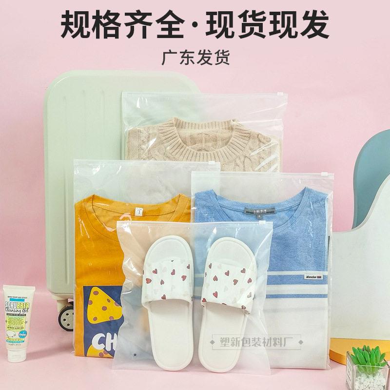 现货p透明+磨e服透明包磨砂装浴巾毛巾拉链袋袋装T恤牛仔封口袋