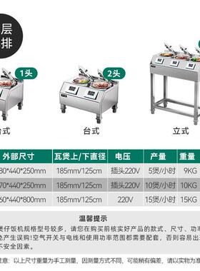 煲仔饭机商能用全自动电煲炉柜JUP式大功仔率煲眼锡纸仔炉智锡