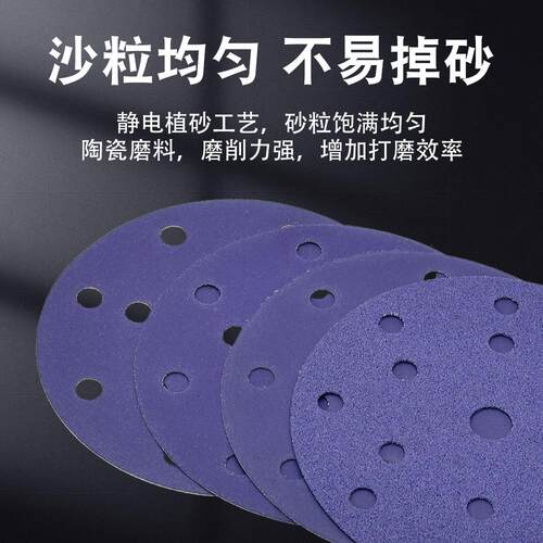 5寸8孔/6寸15孔/17孔打薄膜陶瓷紫干磨砂绒砂纸斯托磨费植机ABF-4
