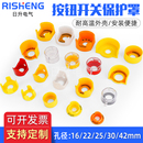 42mm 急停按钮保护罩紧急开关翻盖圆形黄防雨套防误操作