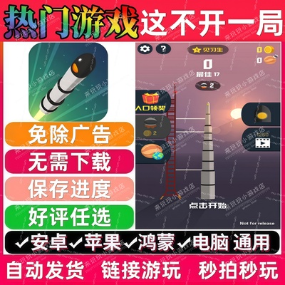 这不开一局免广告版抖音休闲解压无广手机小游戏安卓苹果鸿蒙通用