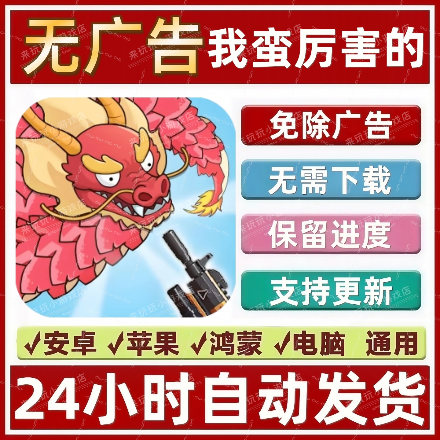 我蛮厉害的免广告版本抖音热门休闲解压手机小游戏安卓苹果无广告