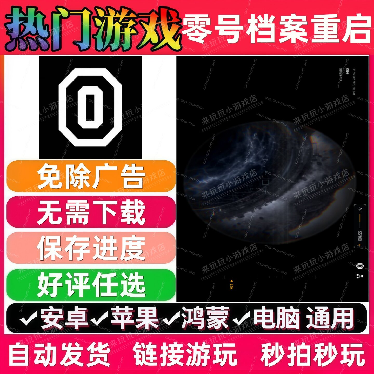 零号档案重启免广告版 休闲解压无广手机小游戏 安卓苹果鸿蒙通用