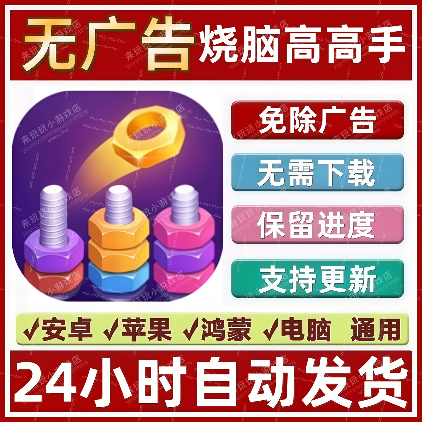 烧脑高高手免广告版本抖音热门休闲解压手机小游戏安卓苹果无广告