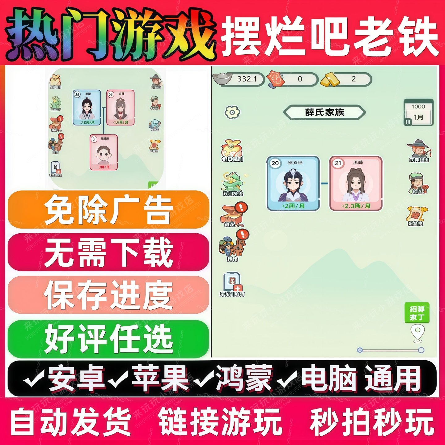 摆烂吧老铁免广告版本抖音热门网页小游戏安卓苹果无需下载无广告,电玩/配件/游戏/攻略,WeGame,淘宝优惠券,粉丝福利购,淘宝优惠卷