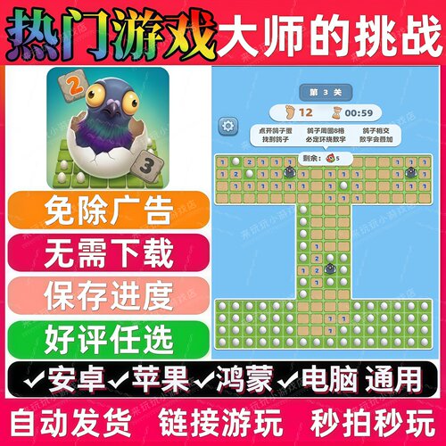 大师的挑战免广告 抖音休闲解压无广告手机小游戏安卓苹果ios鸿蒙