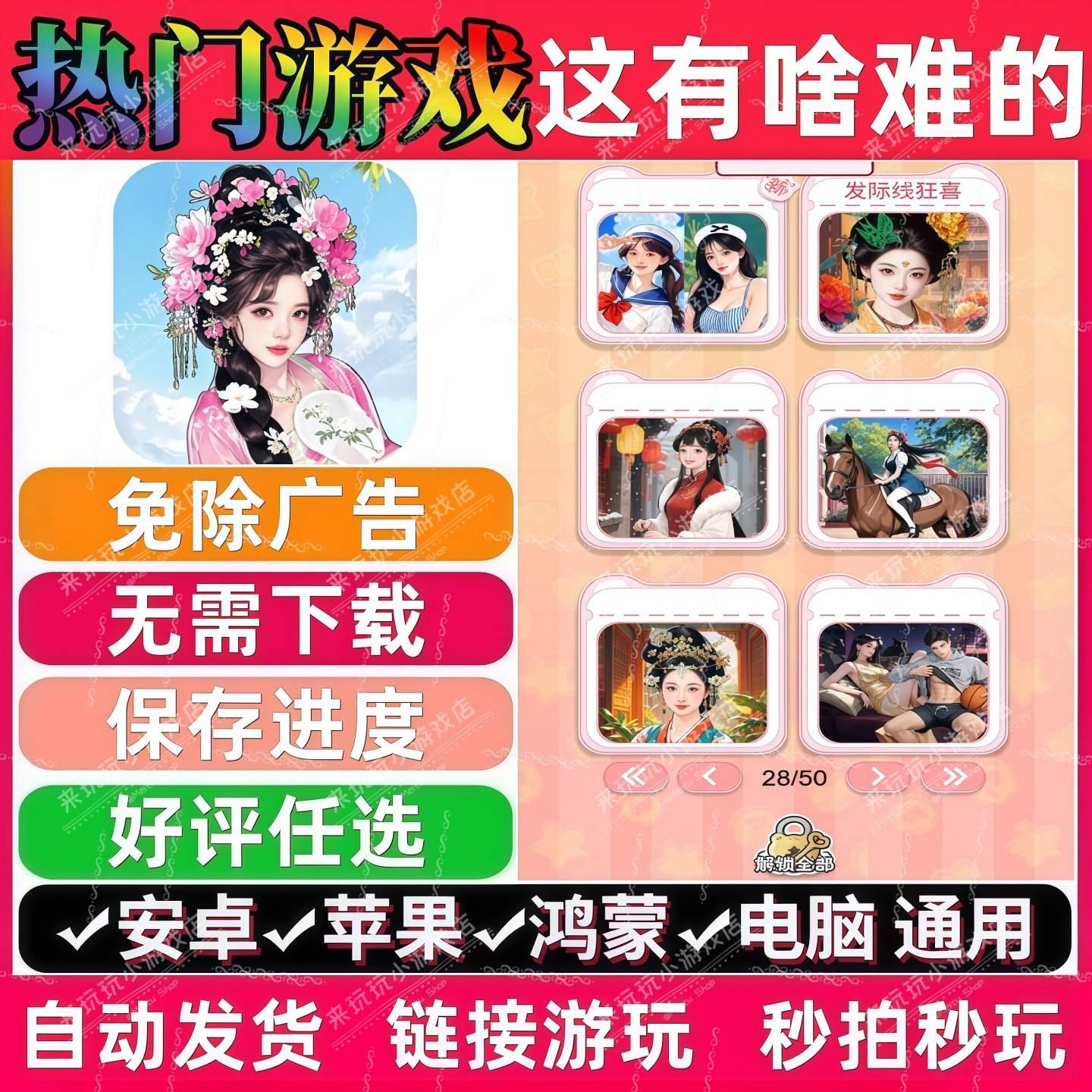 这有啥难的免广告版抖音休闲解压无广手机小游戏安卓苹果鸿蒙通用