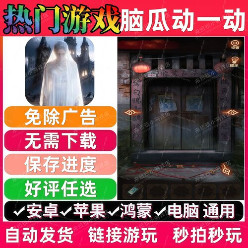 脑瓜动一动免广告 抖音休闲解压无广告手机小游戏安卓苹果ios鸿蒙