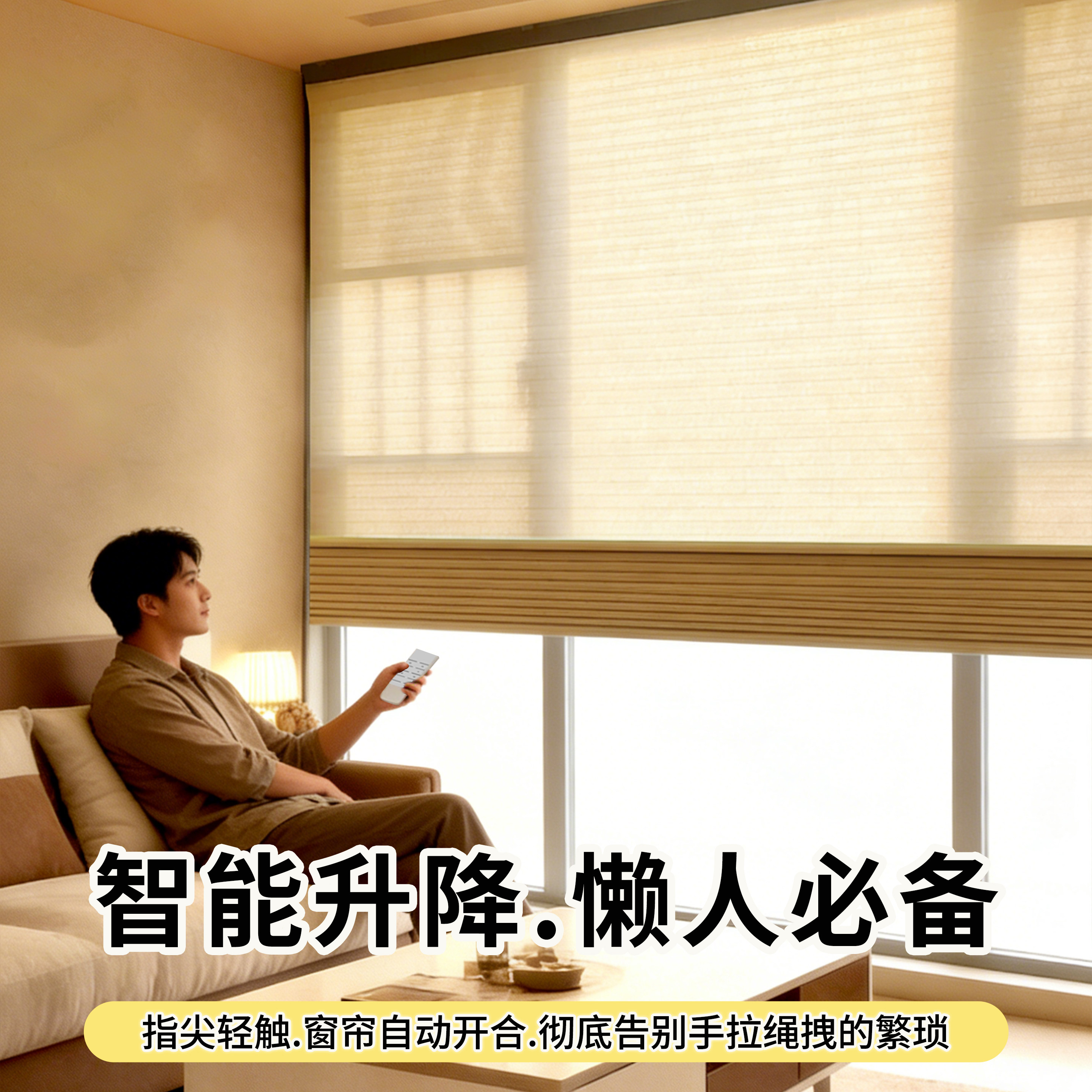 米家电动日夜蜂巢帘遮光百叶窗帘图片