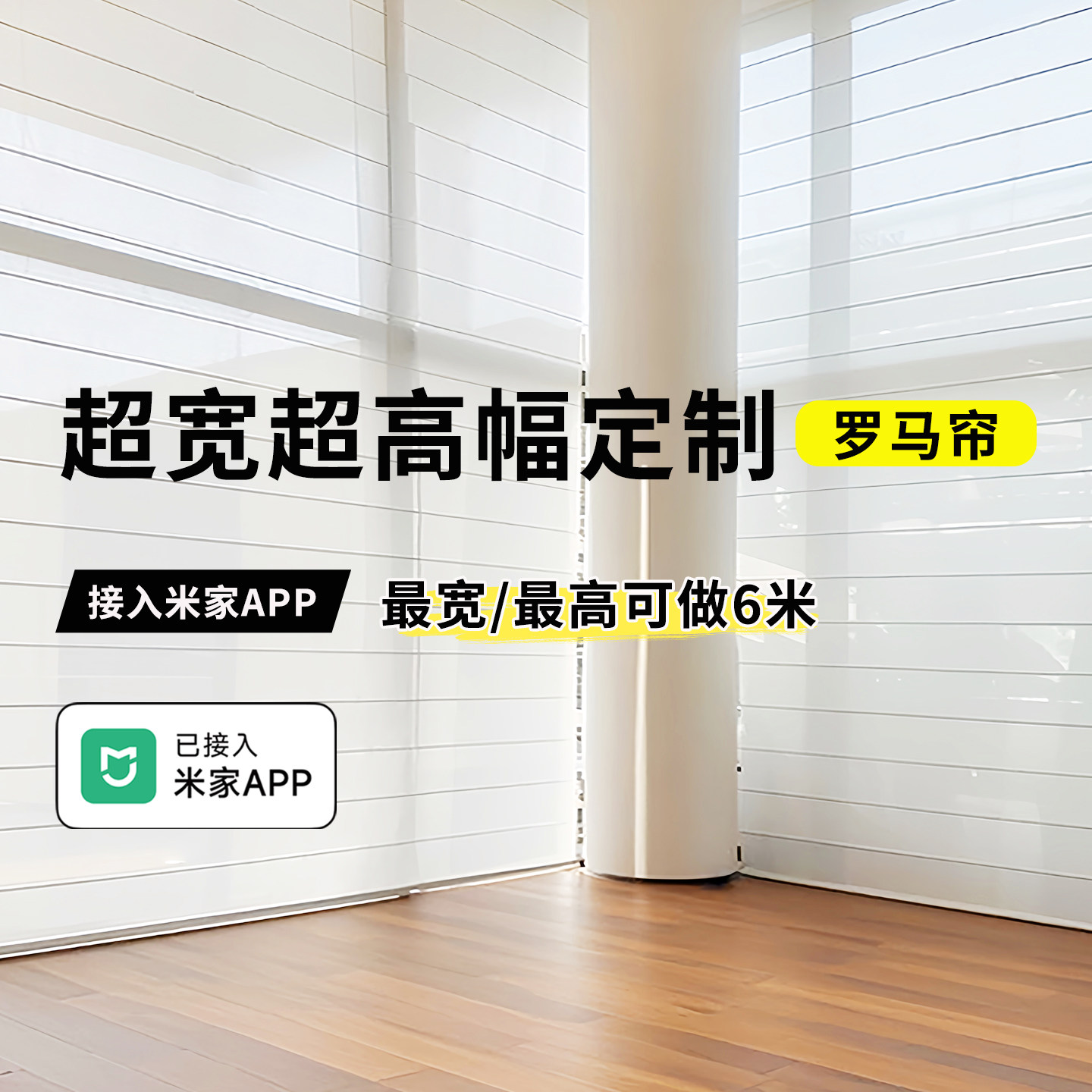 罗马帘窗帘中古法式奶油电动遮光图片