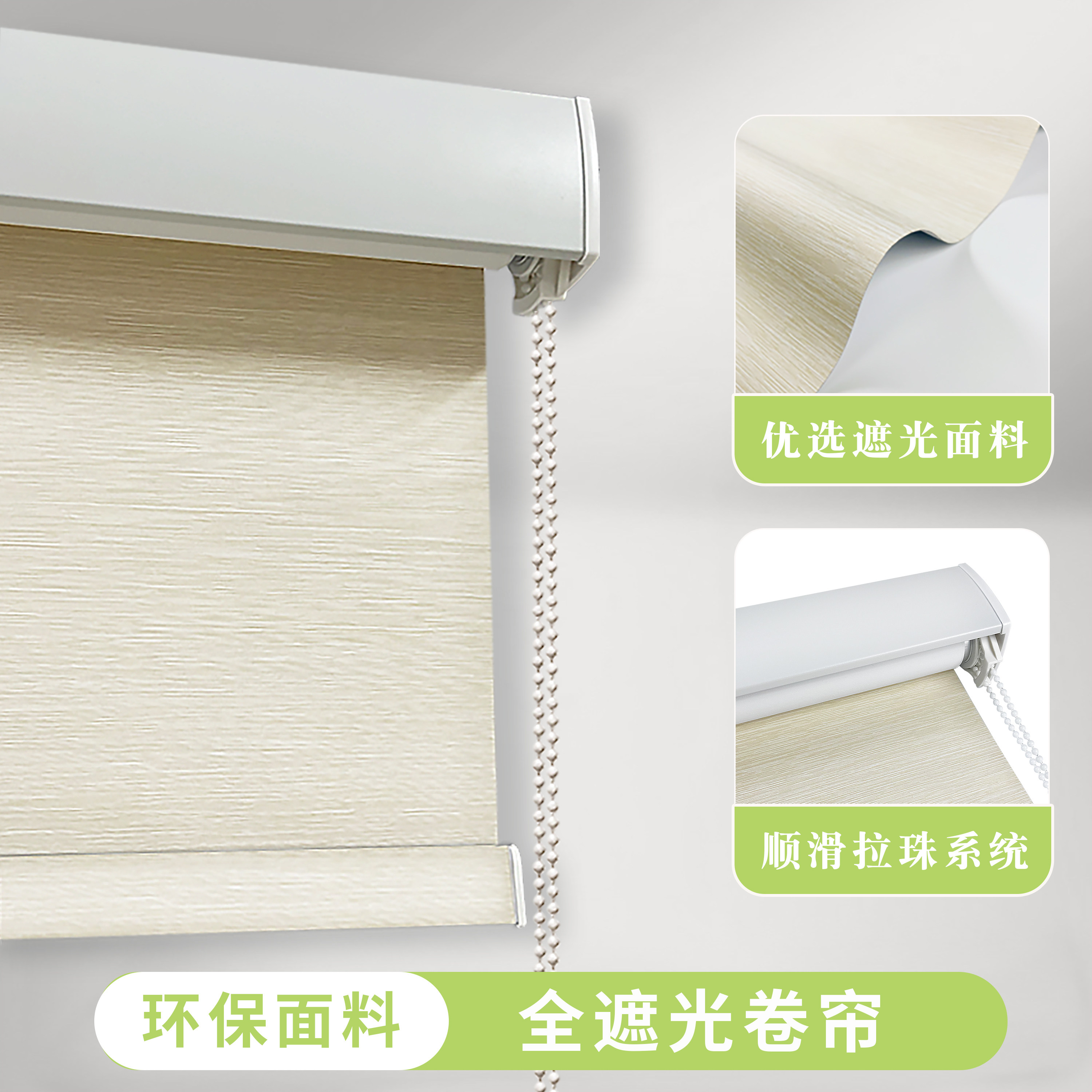 电动遮光卷帘窗帘升降卷拉式客厅卧室书房 接入米家 苹果 Homekit,居家布艺,成品窗帘,淘宝优惠券,粉丝福利购,淘宝优惠卷