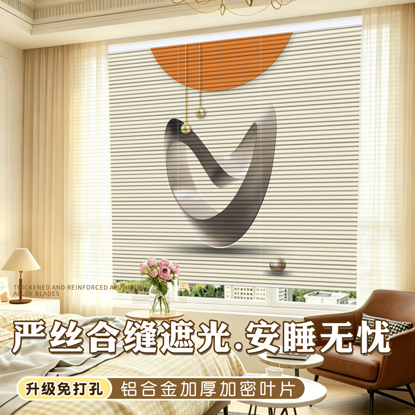 百叶窗帘中古风奶油风轻奢百叶帘图片