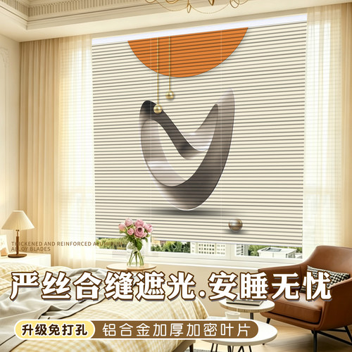 百叶窗帘中古风奶油风轻奢百叶帘