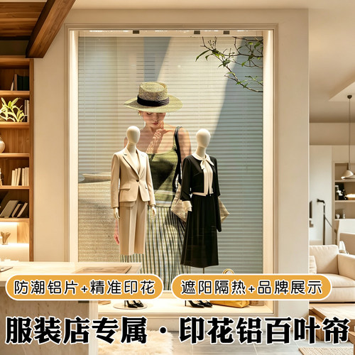 印花百叶窗帘遮光免打孔百叶帘