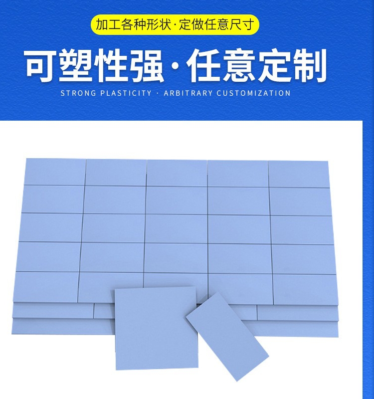 高导热硅胶片散热硅胶垫 CPU导热片 LED导热垫绝缘导热硅脂垫片