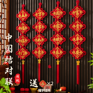 2026马年新年中国结对联挂件春节过年装饰客厅大门玄关福字挂饰品