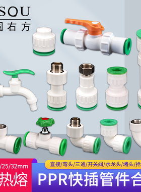 PPR水管免热熔直插式接头20/25/32塑料硬管快速免烫PE冷热管配件