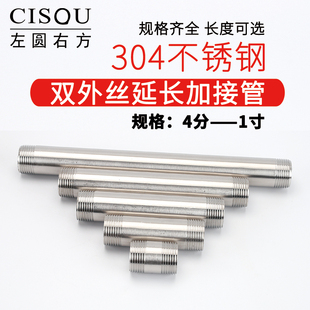 304不锈钢双外丝延长管4分6分1寸水管接头直通无缝管加长配件加厚