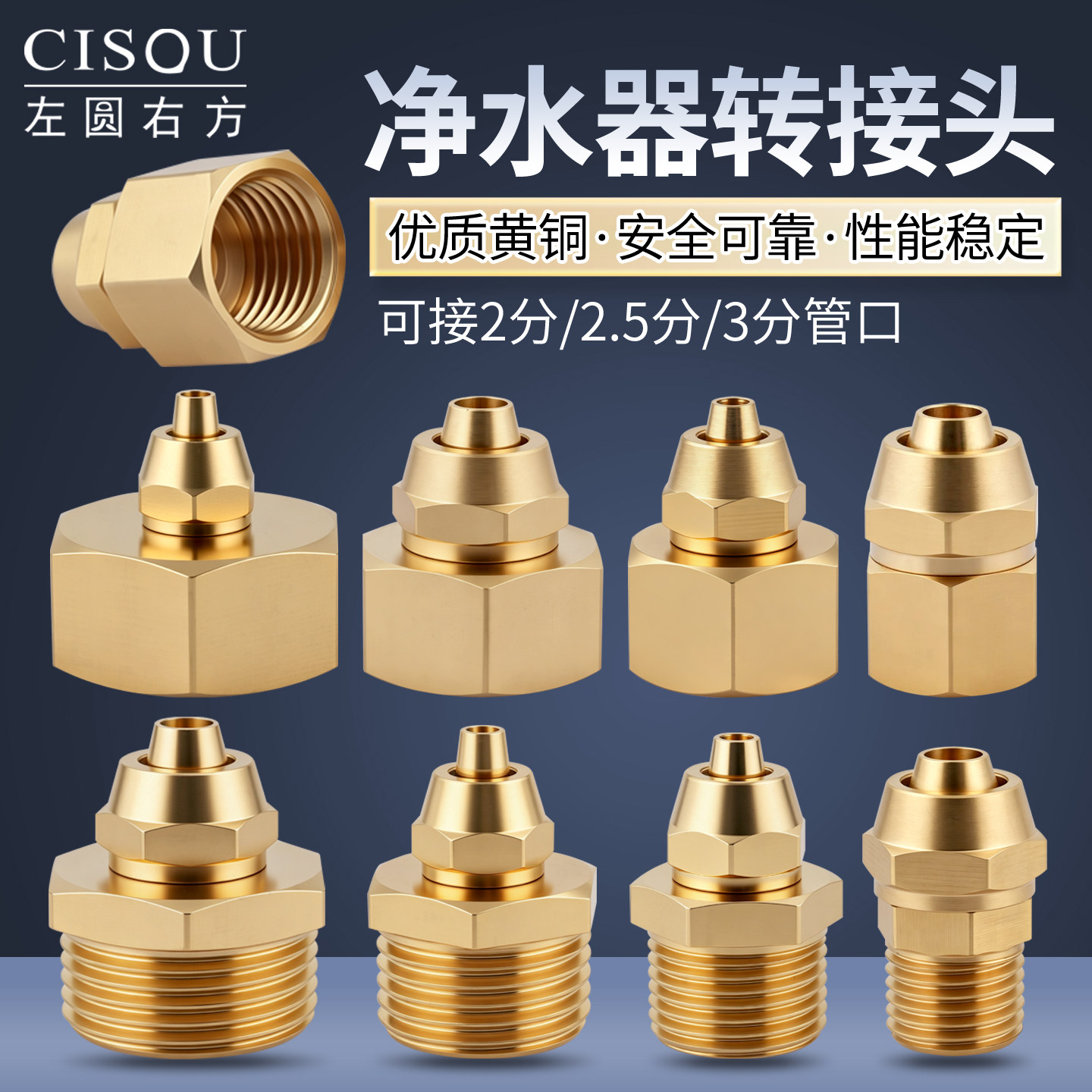净水器快接头2分2.5分3分纯水机水管转换4分6分内丝外丝快拧直通