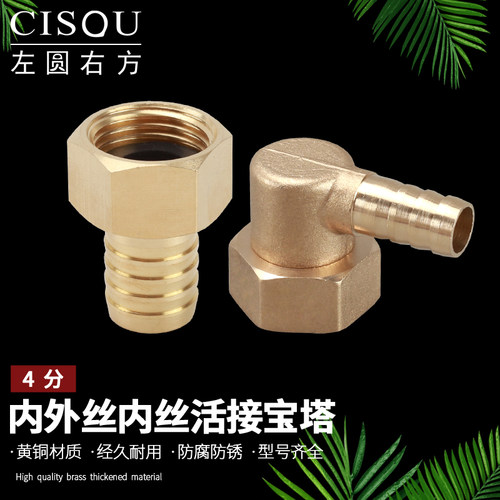 黄铜内外丝宝塔活接CISQU
