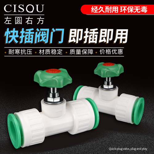 4分PPR管阀门活接球阀开关配件